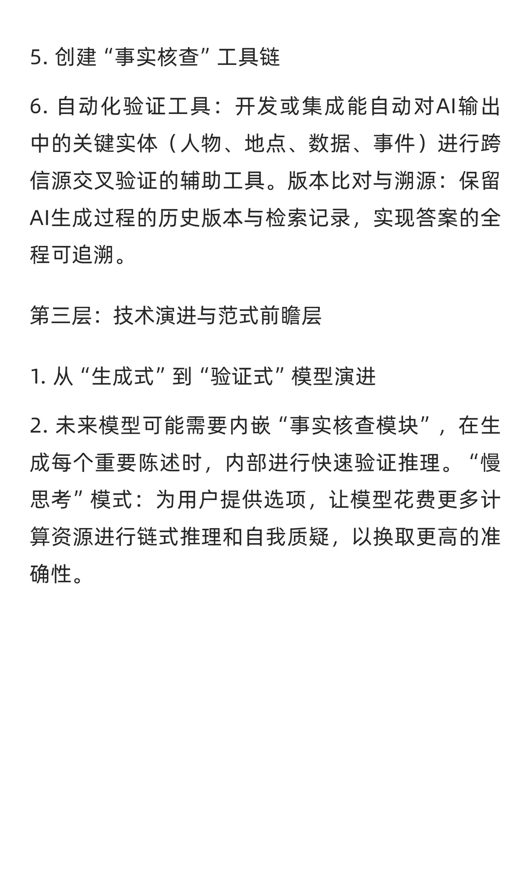 企业知识幻觉之困与破壁之路