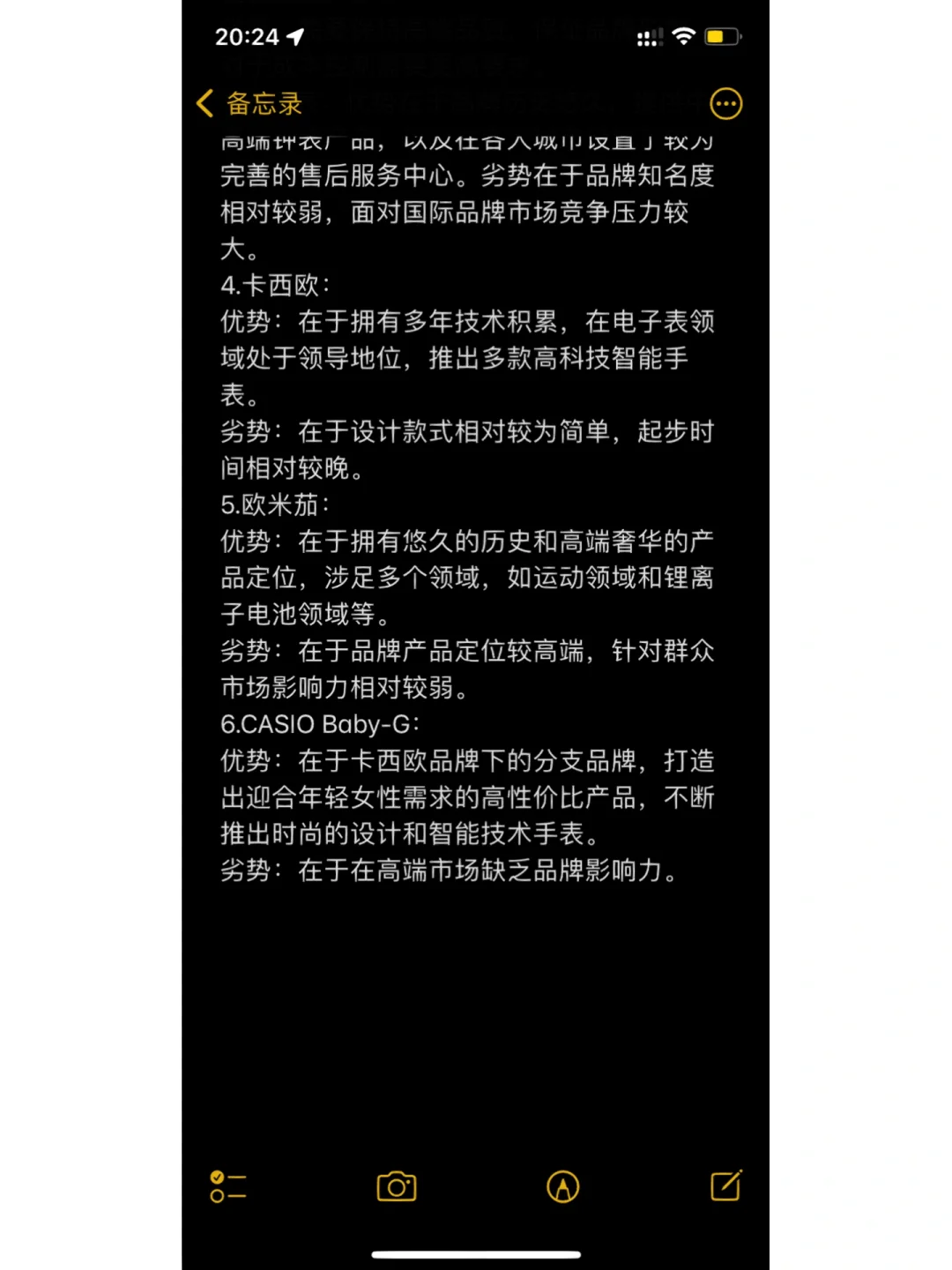 浅谈国内零售钟表行业发展现状以及未来趋势