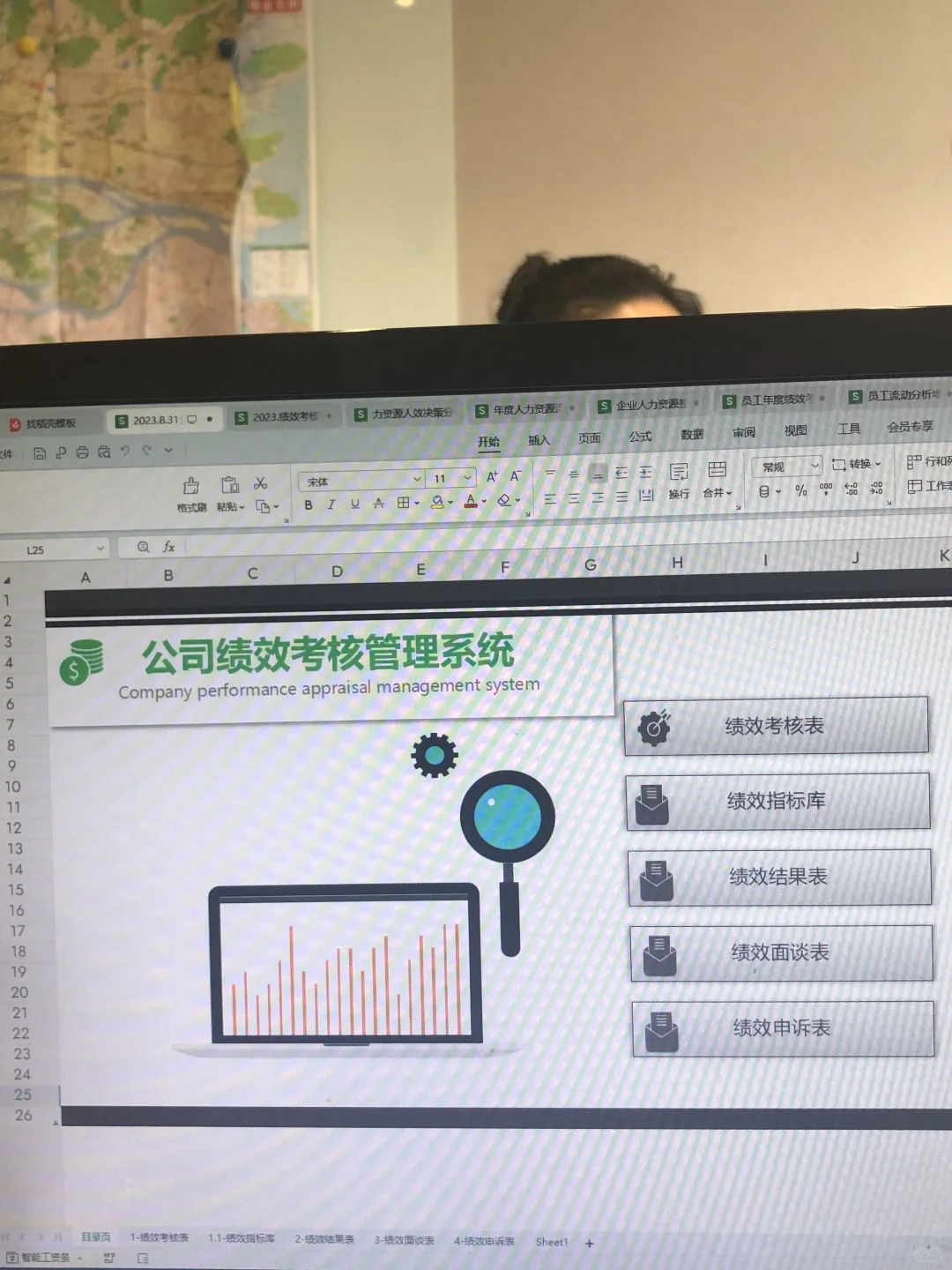 这是我见过最好用的绩效管理系统了??