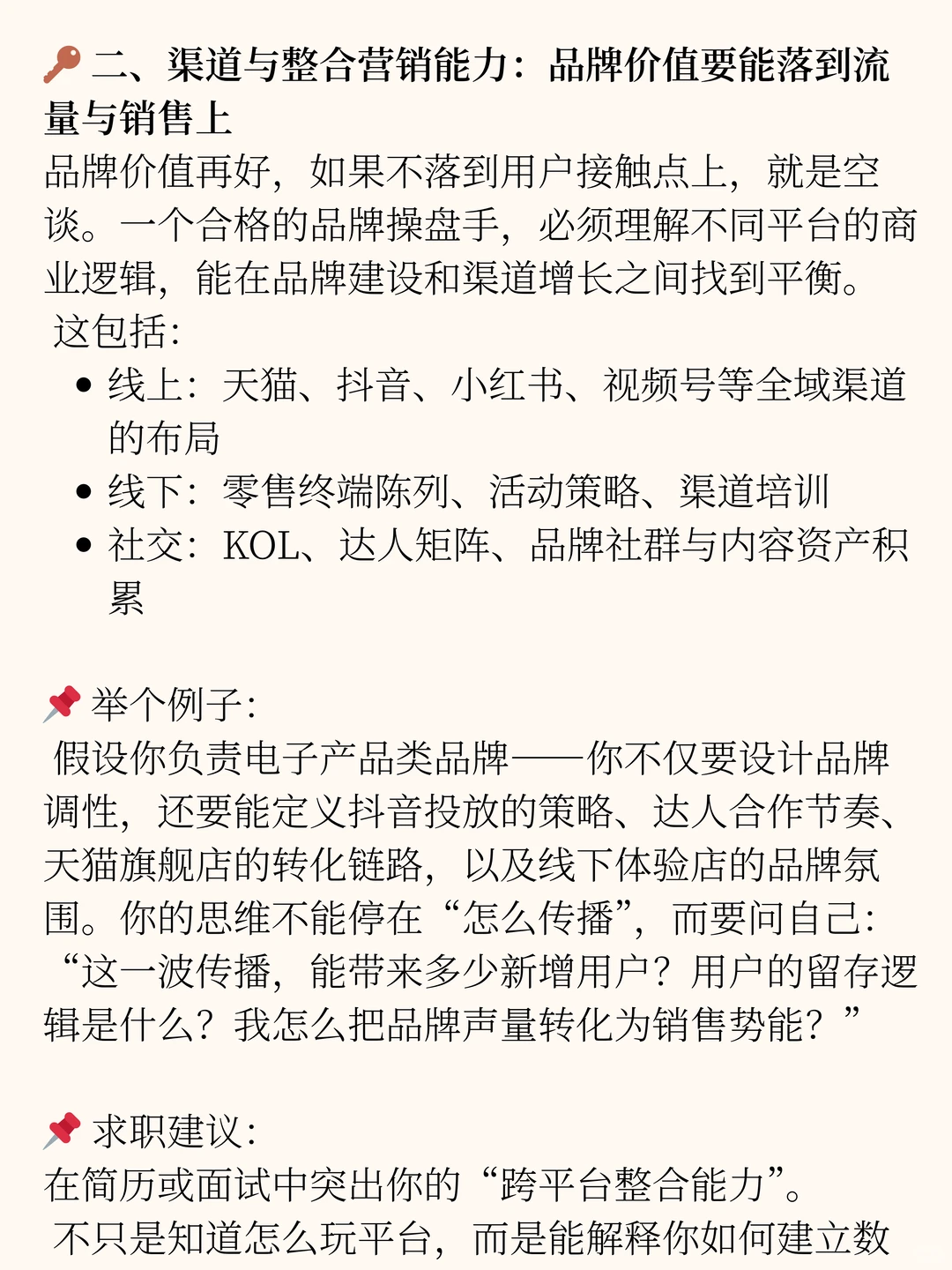 品牌全案操盘手，如何将品牌战略转化为业绩