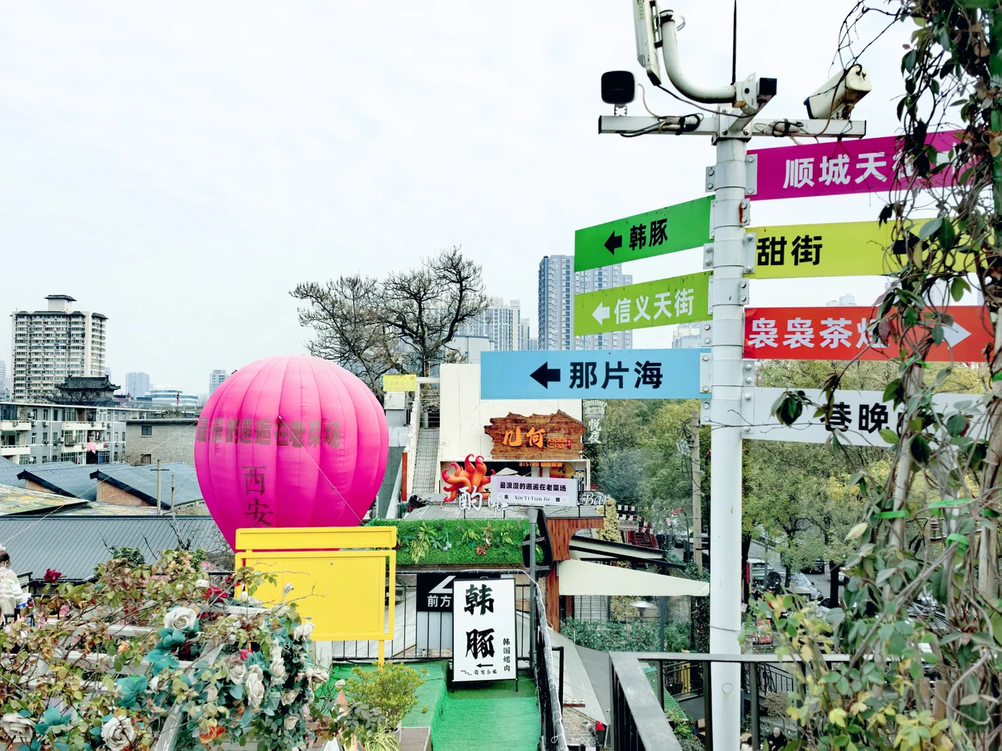 老菜场市井文化创意街区