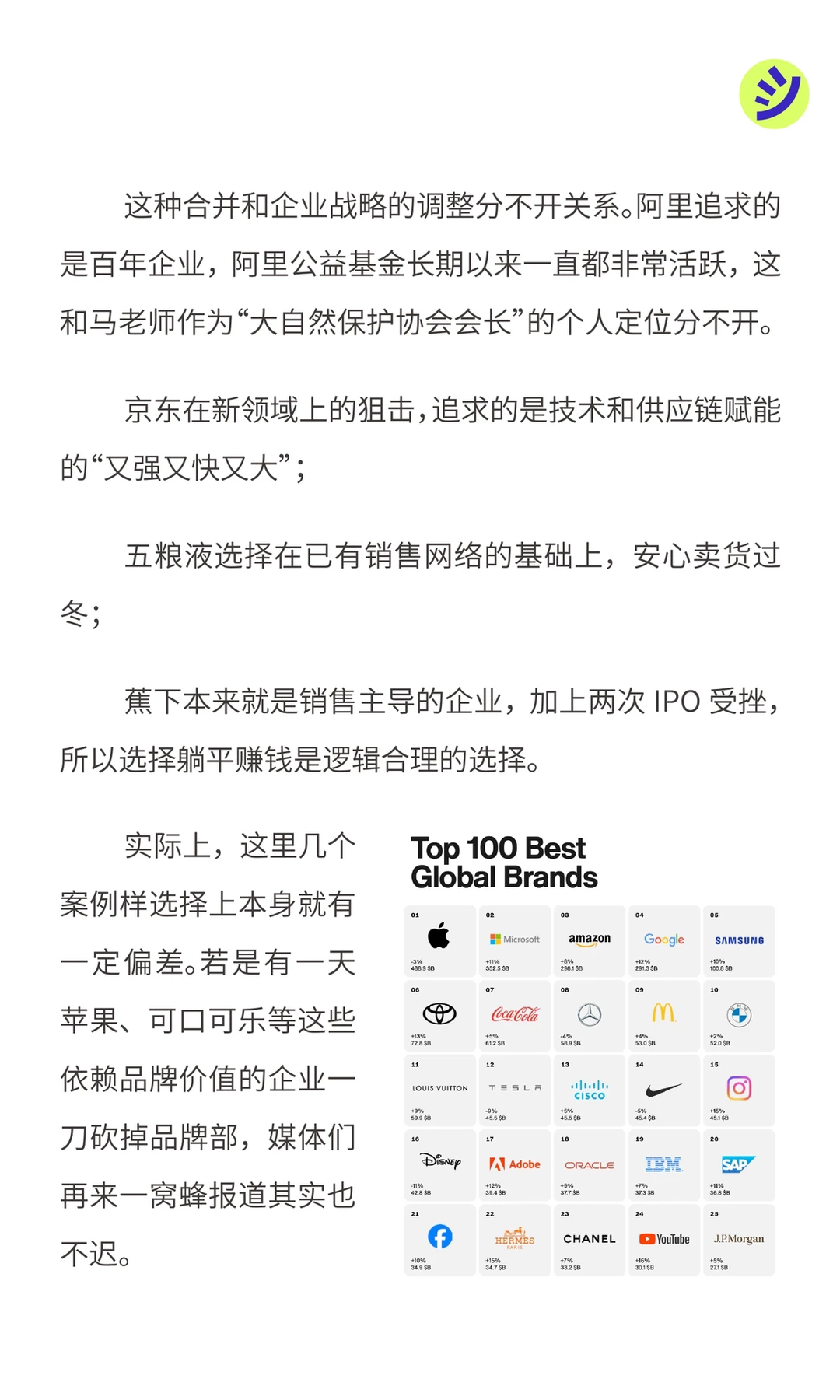 有谁在学大厂砍掉品牌部？?