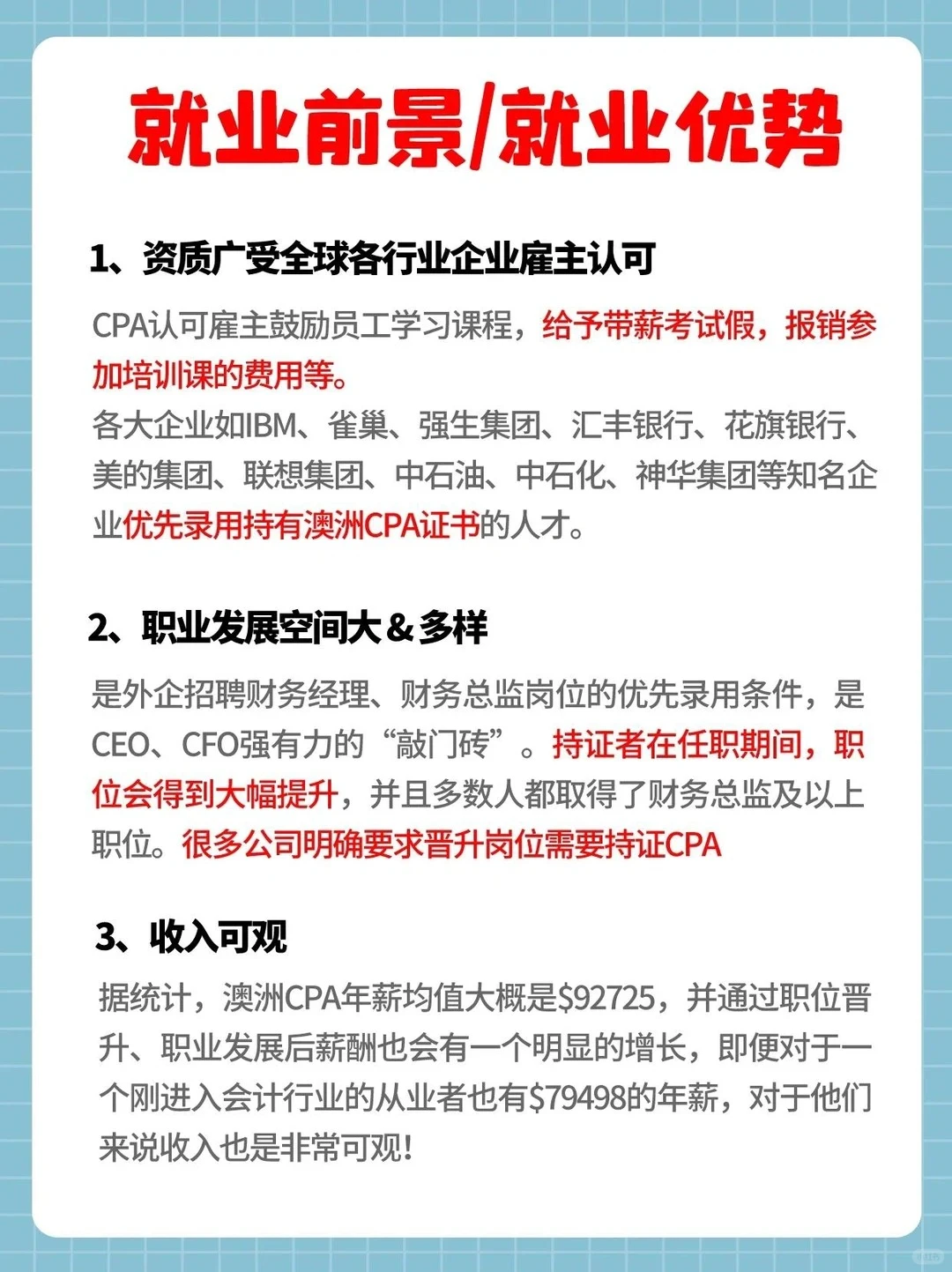 哪里去找澳洲CPA只考1门的攻略❓这不就来了