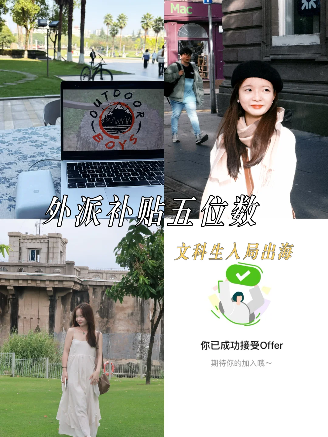 超级累，但能让应届文科生入局出海行业教程