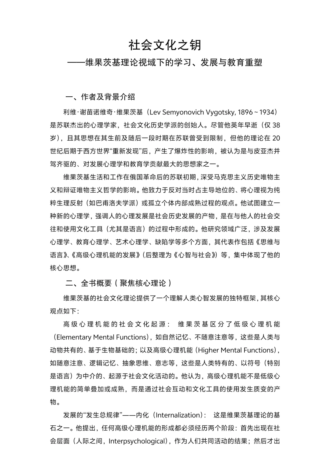 a1522#我的研究生读书报告7