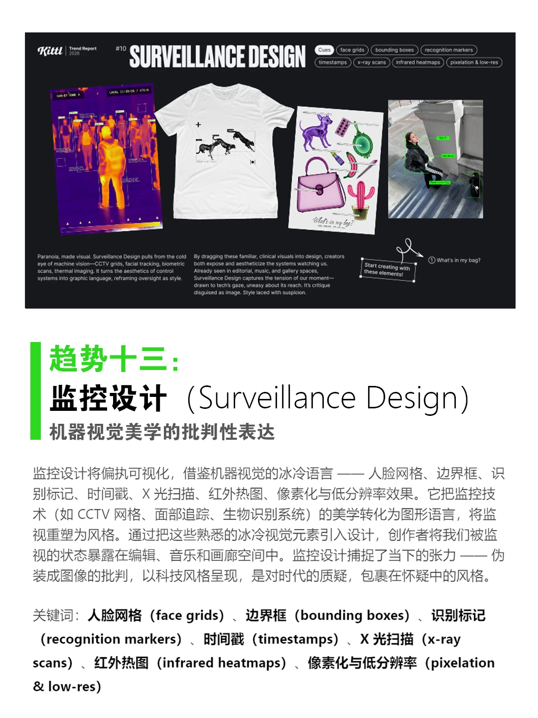 2026年平面设计趋势报告:手工质感与AI创新