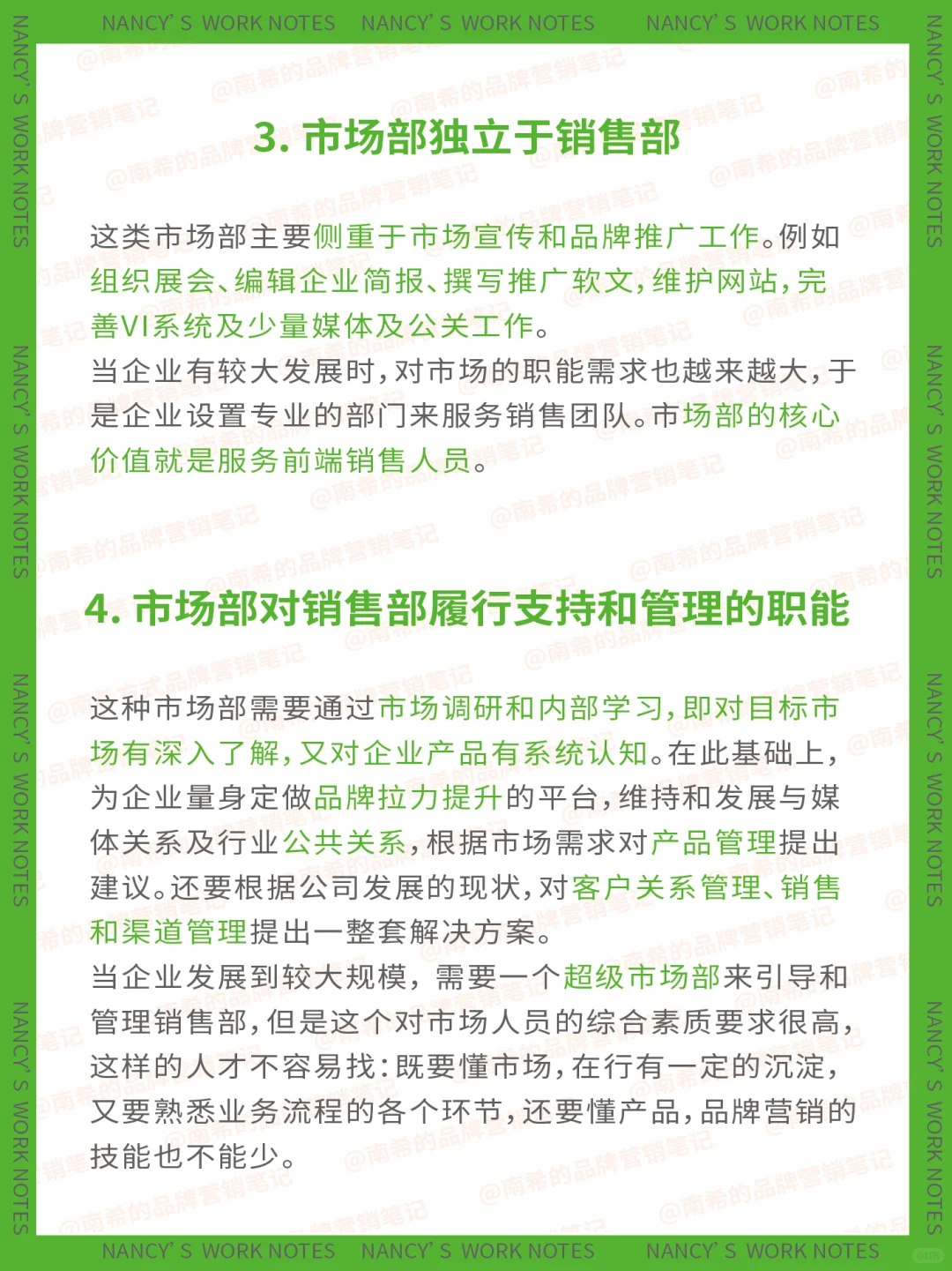 ToB市场部怎么做才能不打杂?4个进化阶段