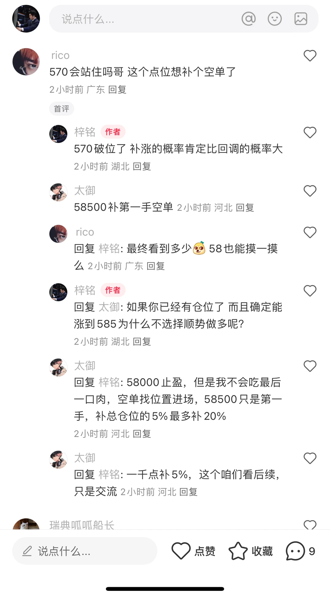 交易讲究的就是顺势而为