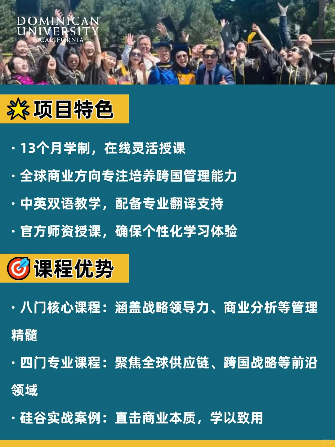 美国百年名校MBA：带你突破职场新高度