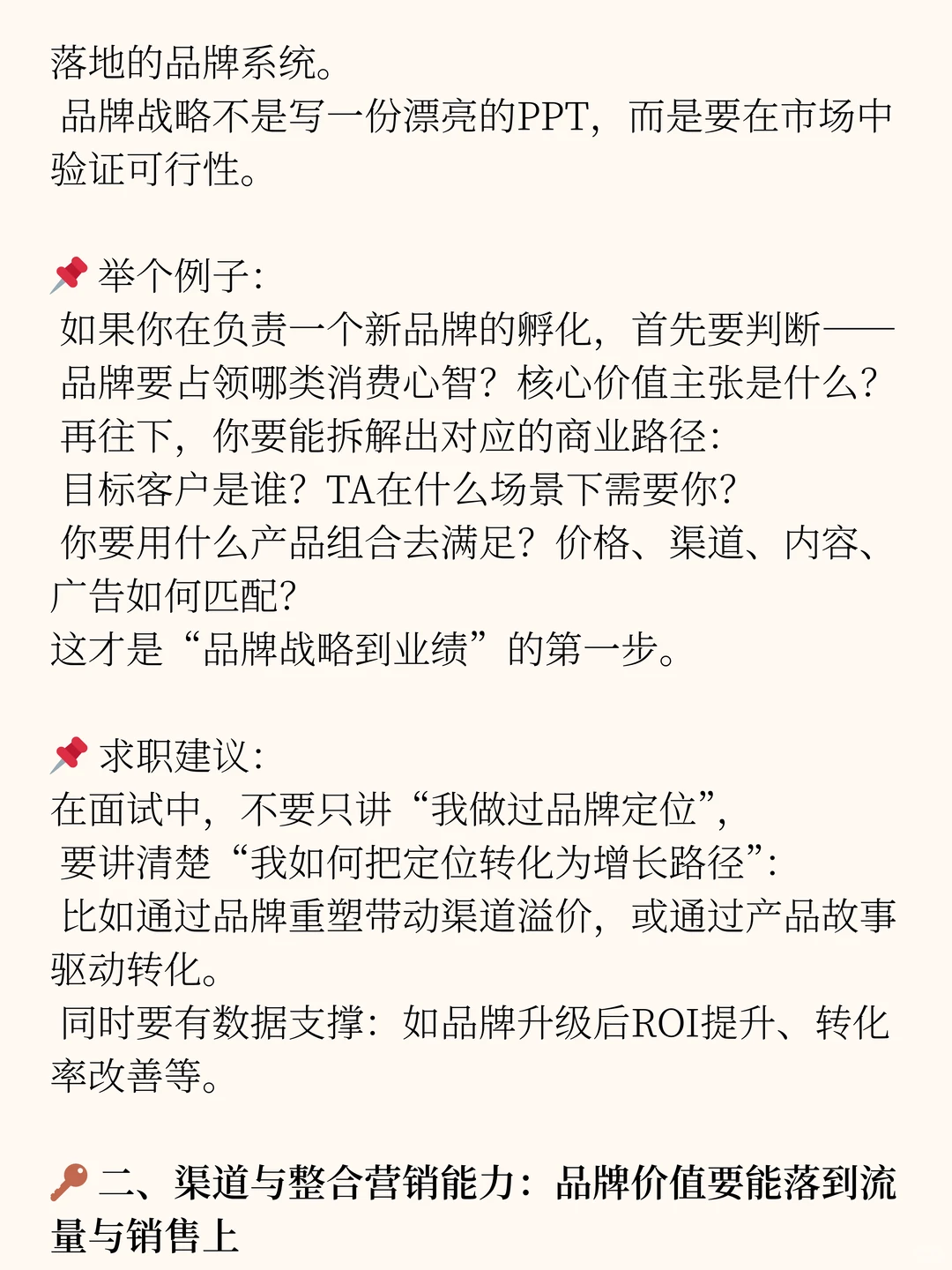 品牌全案操盘手，如何将品牌战略转化为业绩