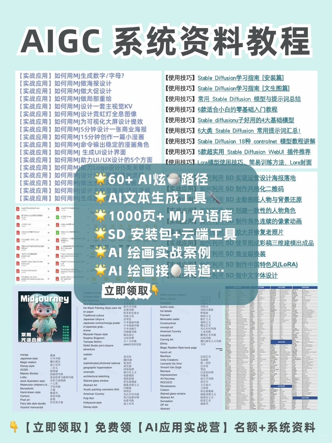 普通上班族,用AI的炫?正确方式