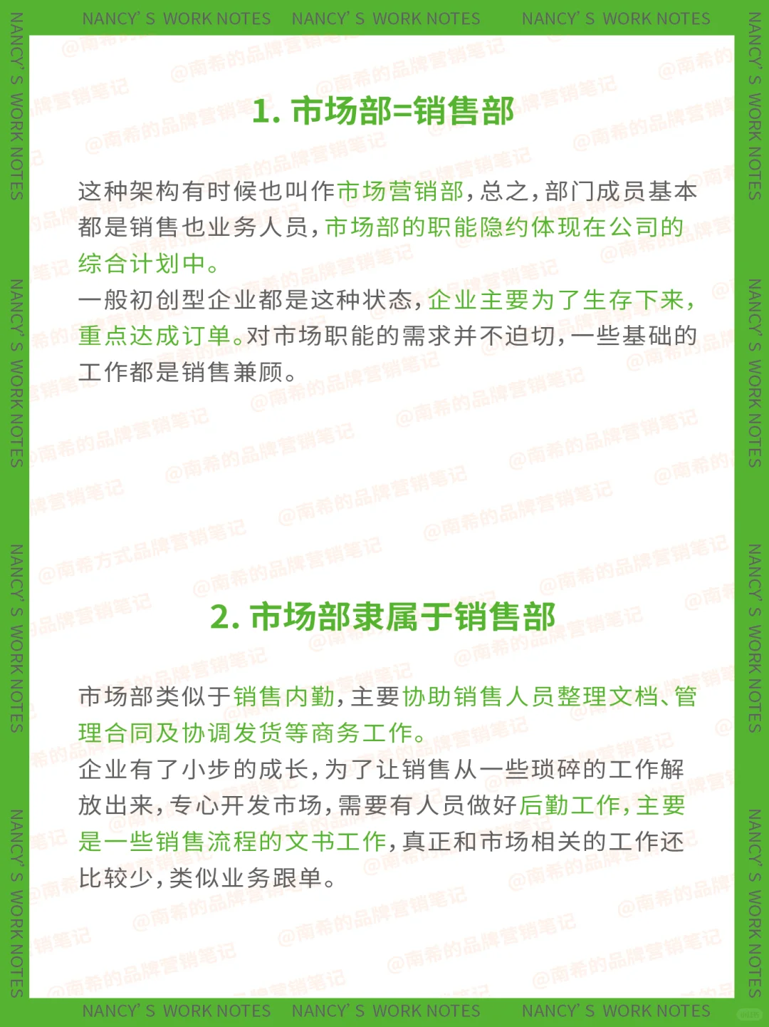 ToB市场部怎么做才能不打杂?4个进化阶段