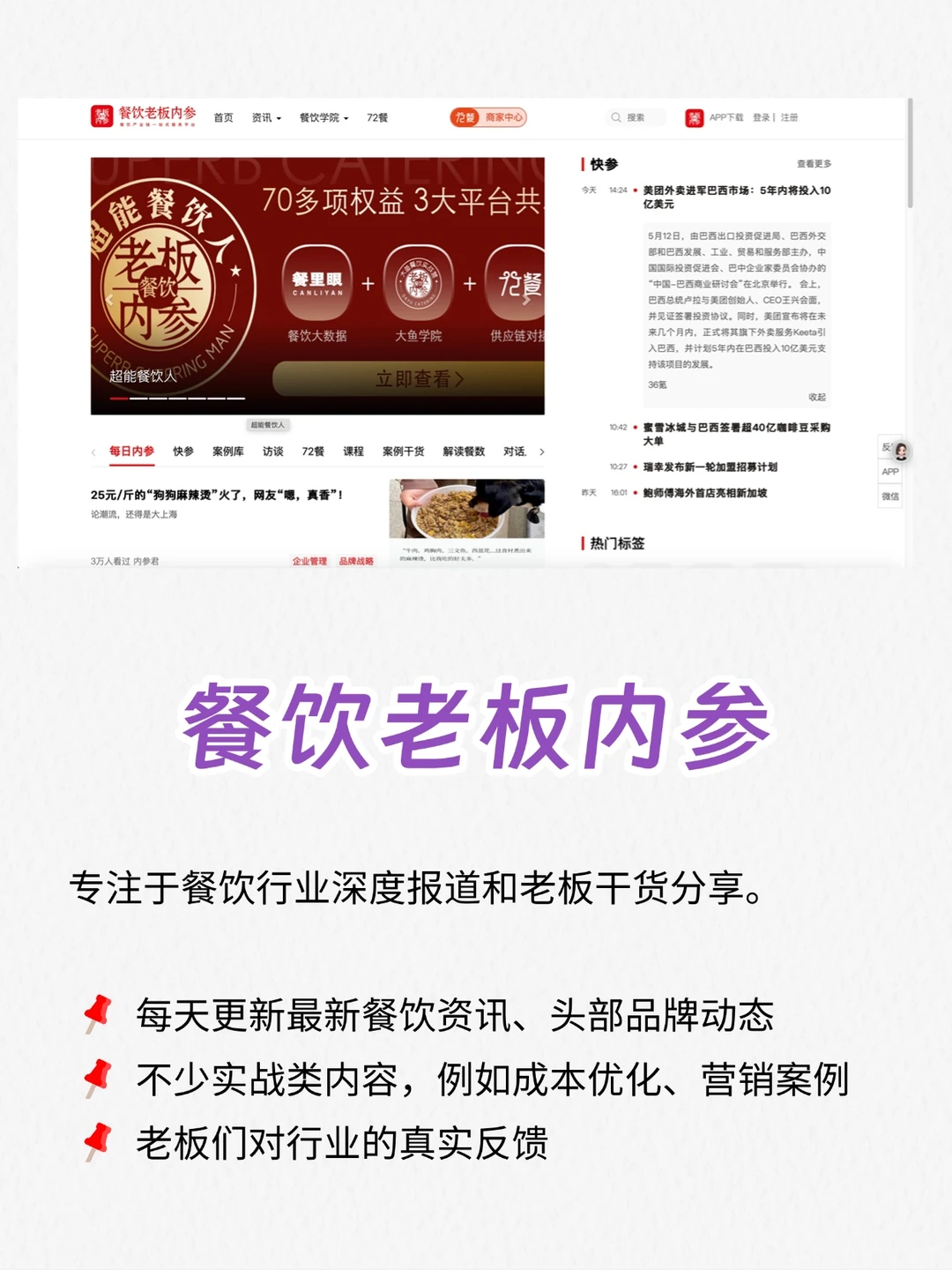 这6大工具对餐饮人堪称伟大！