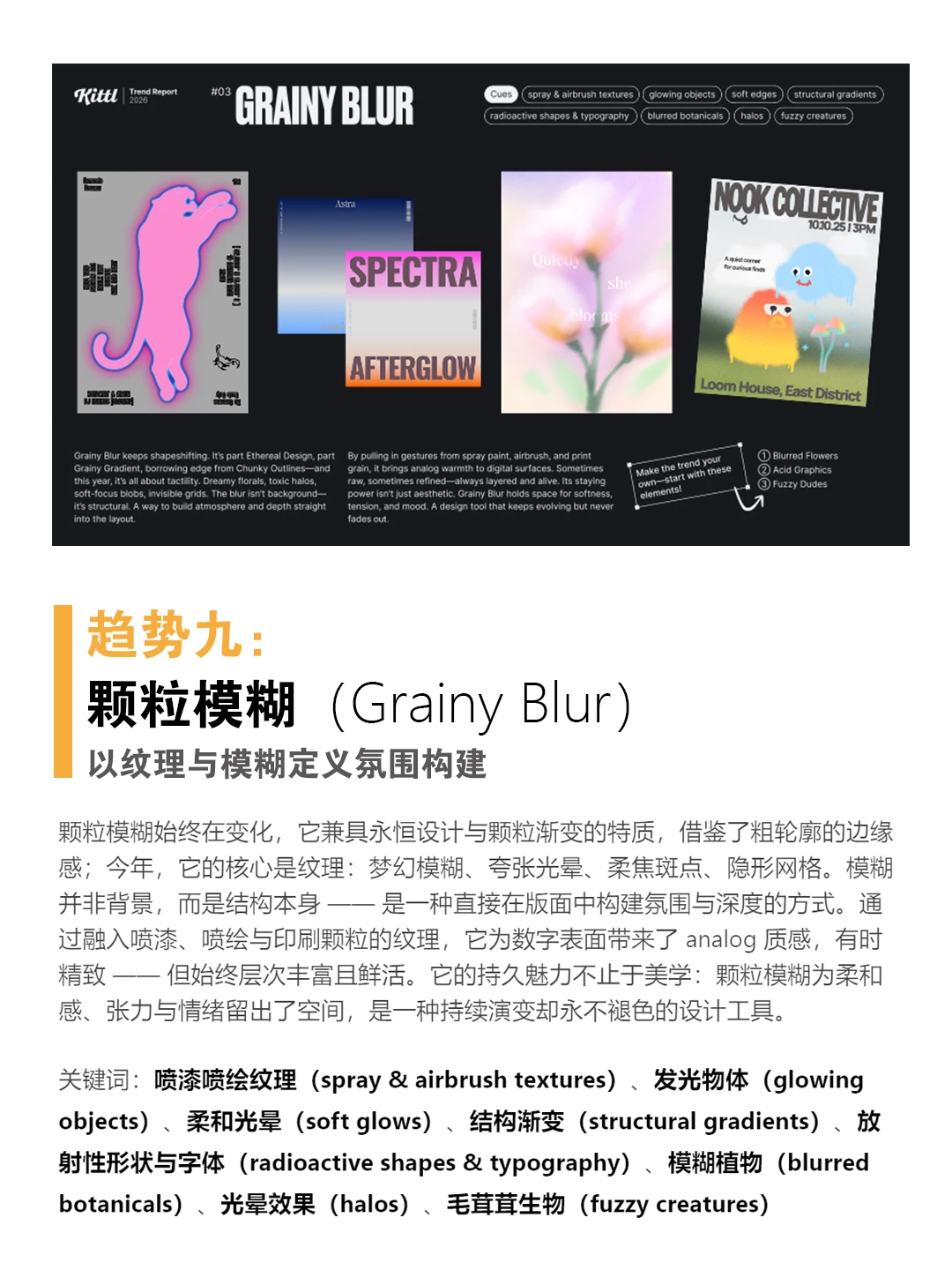 2026年平面设计趋势报告:手工质感与AI创新