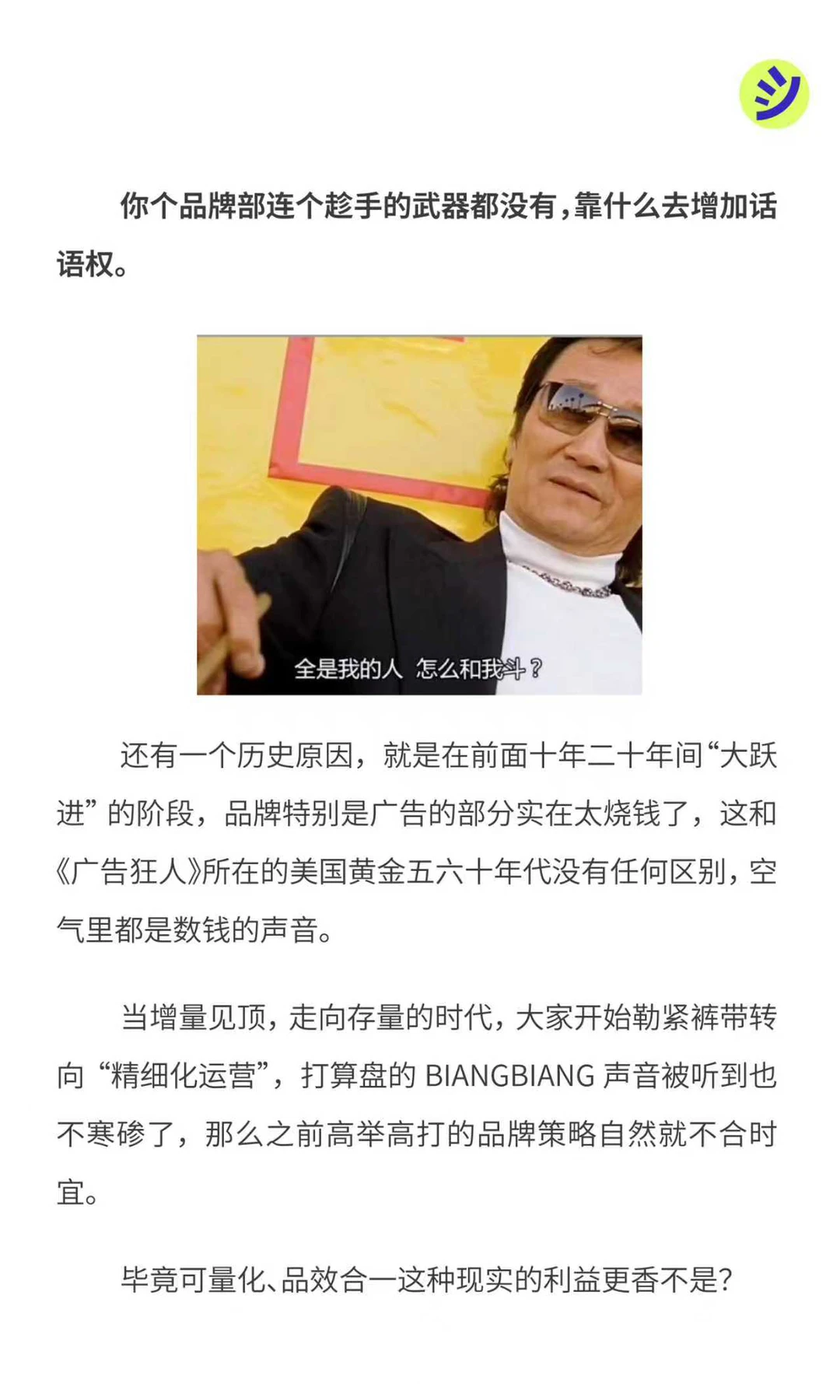 有谁在学大厂砍掉品牌部？?