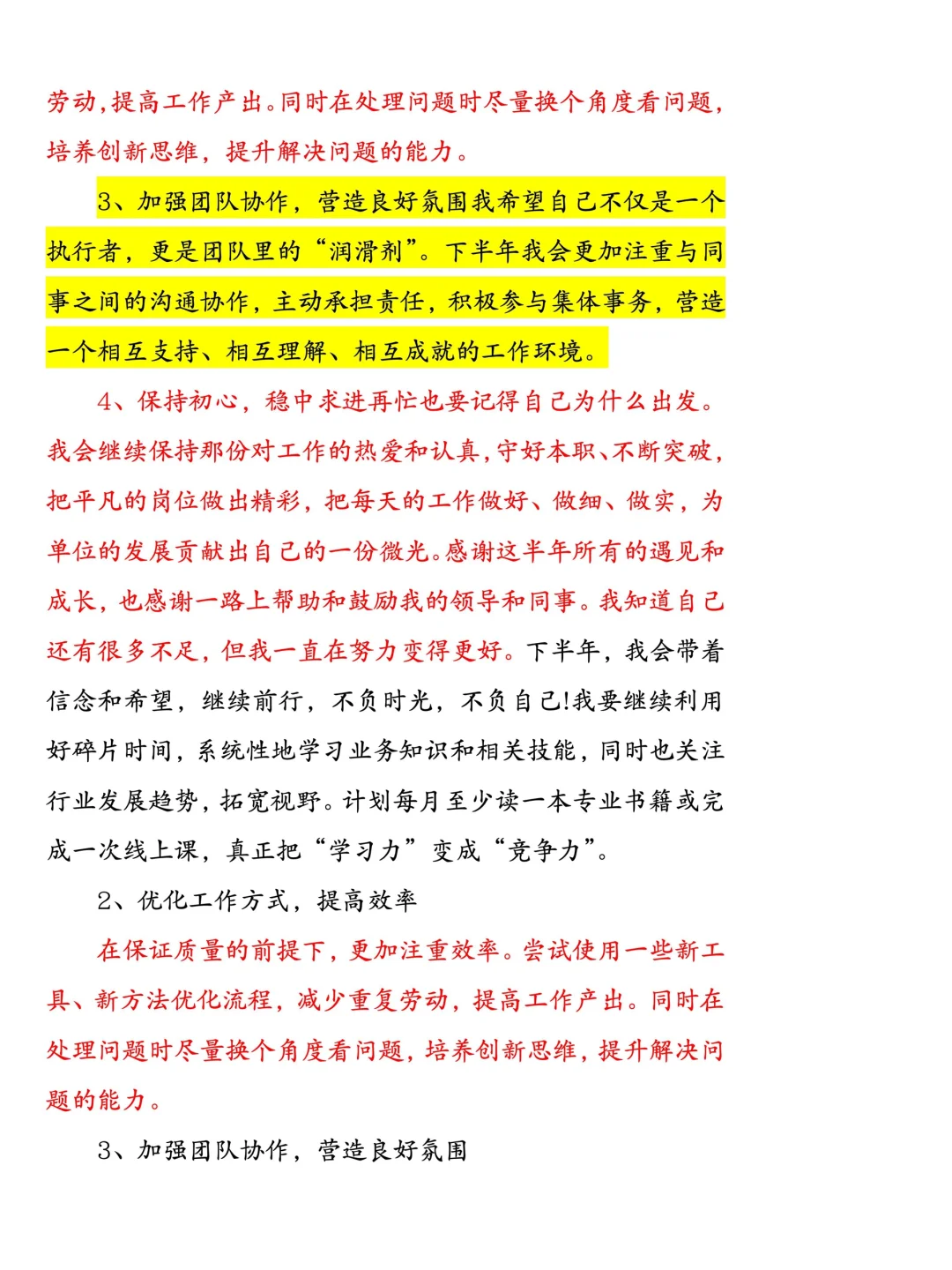 2025年中工作总结??