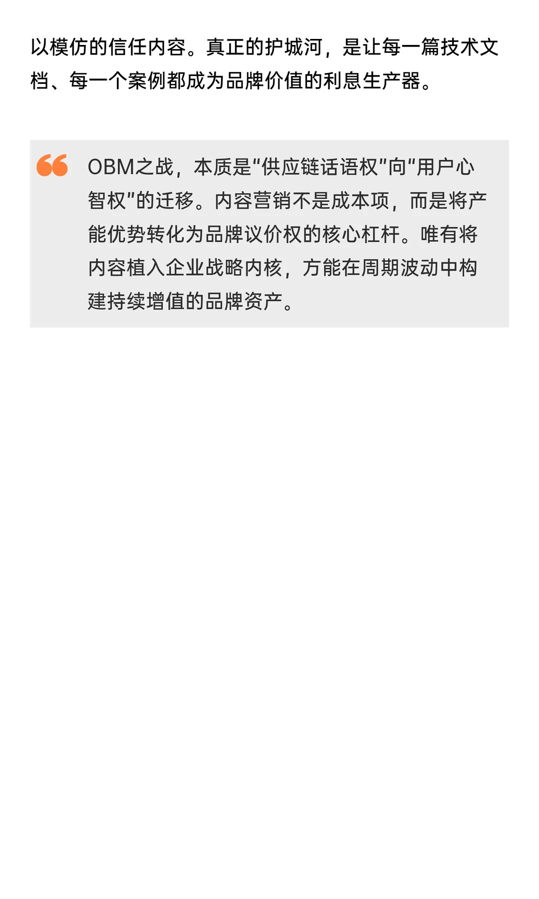 2026年品牌化必攻克的3大内容战略关卡