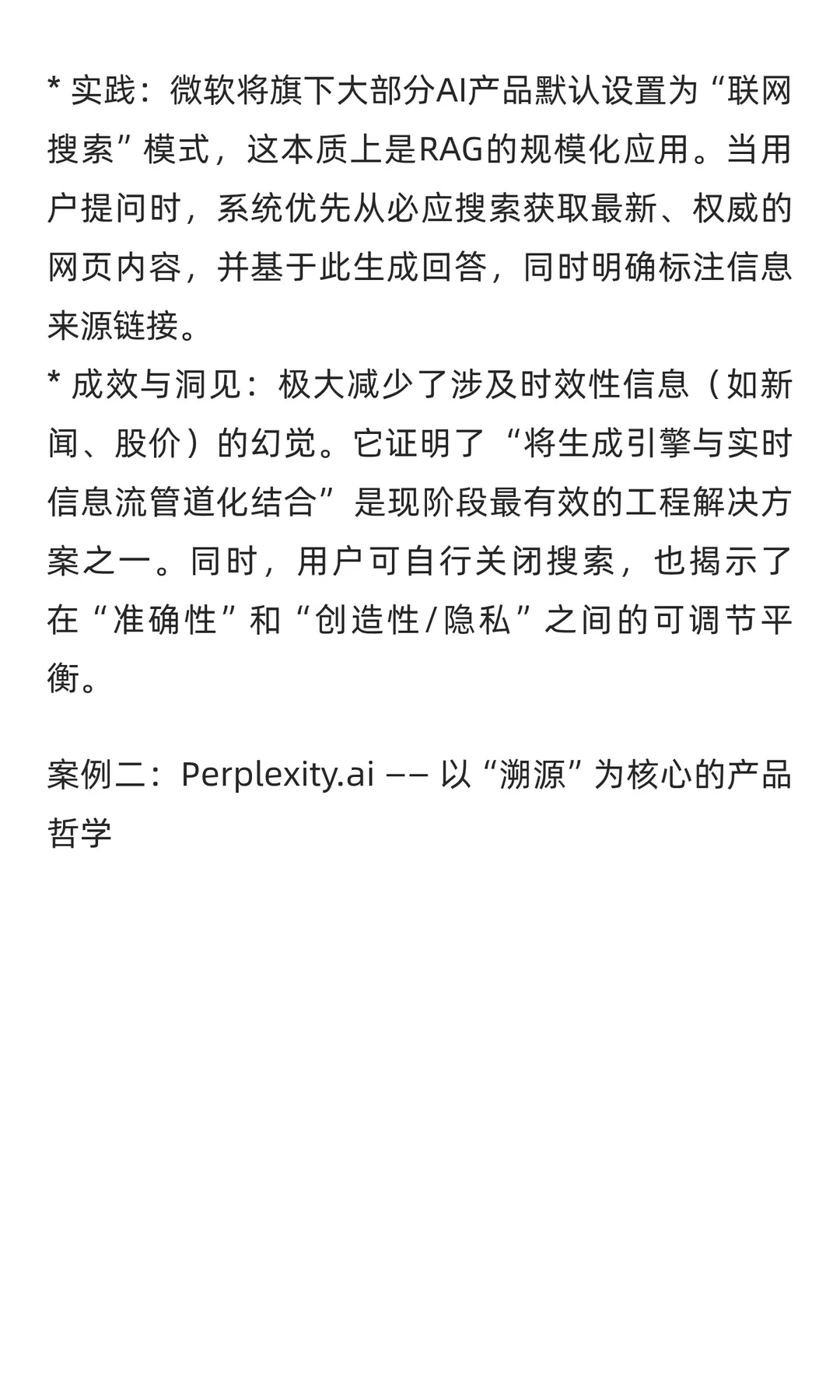 企业知识幻觉之困与破壁之路