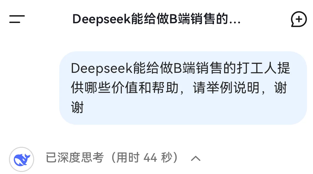 强烈建议做销售的都用它搞业绩