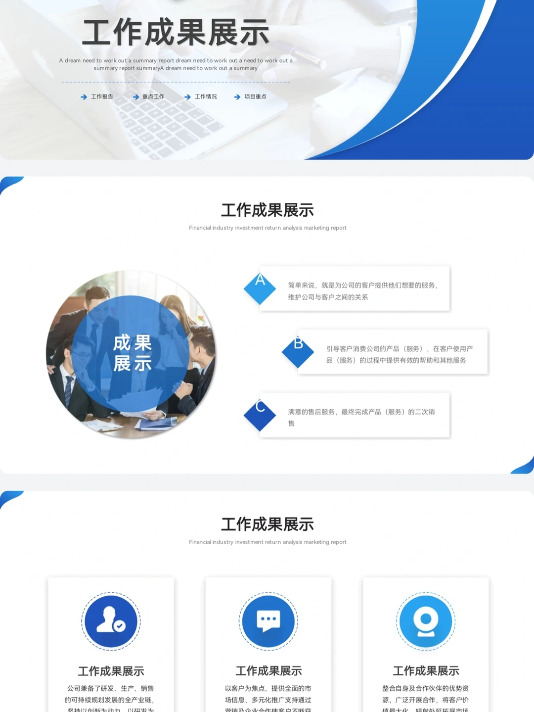 季度工作总结计划