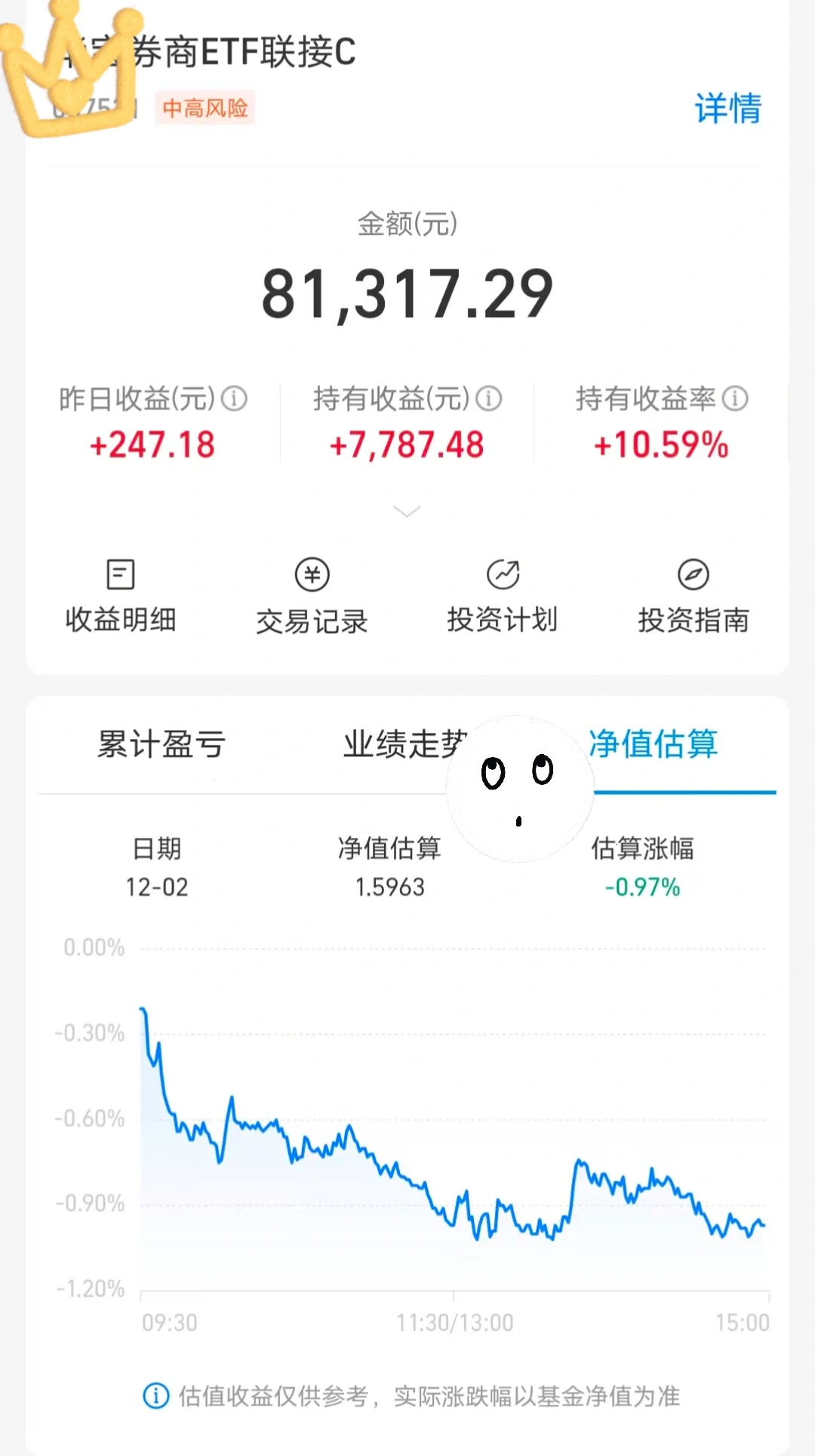 券商渣男，今天微雨