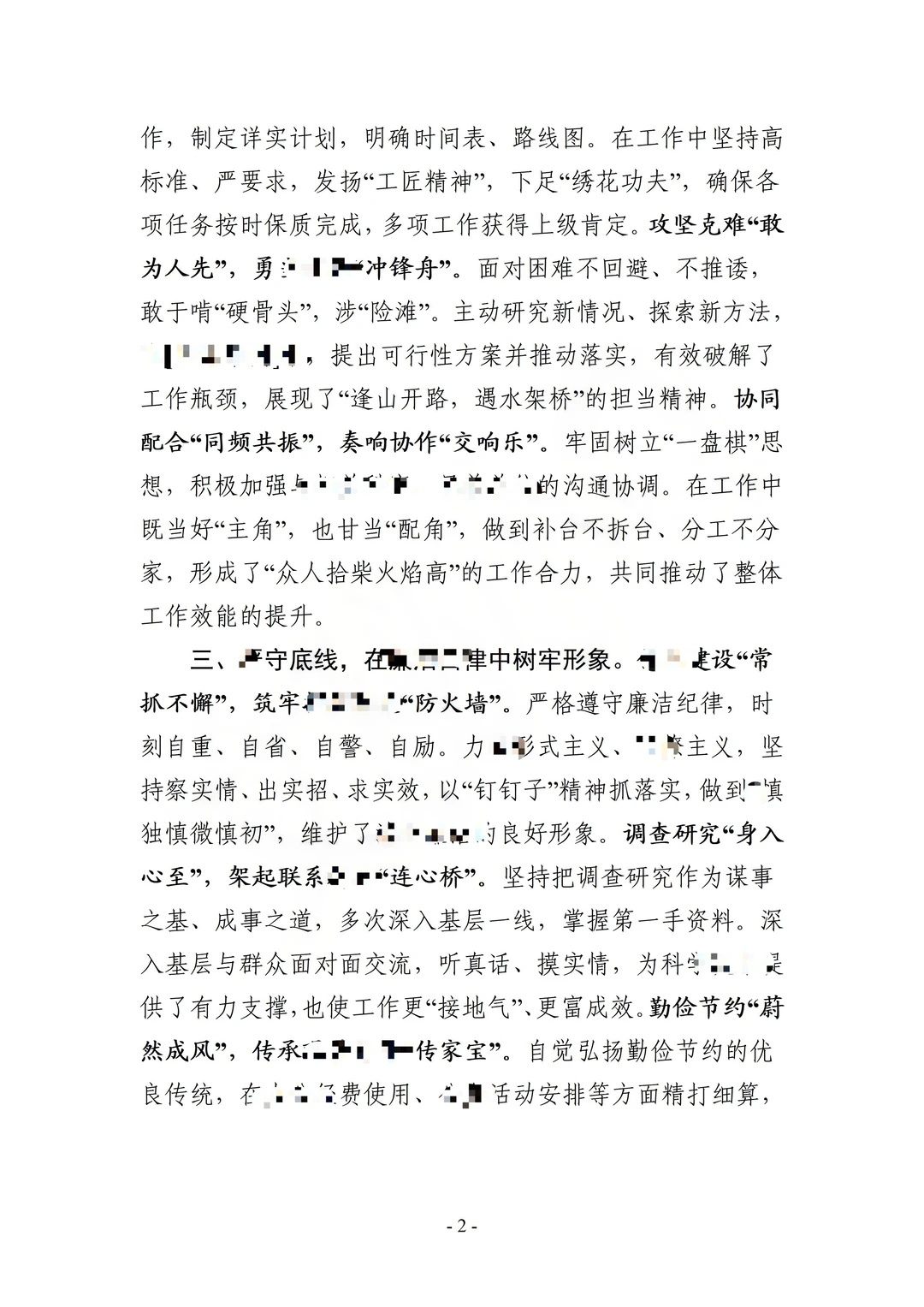 2025年度工作总结①