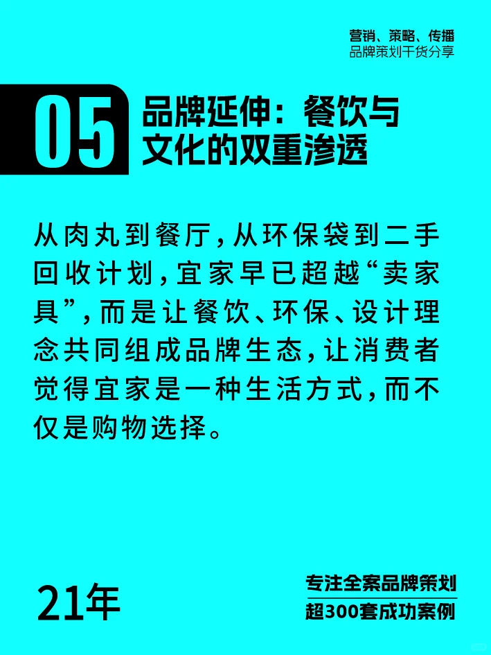 宜家为什么能让人逛到不想走?营销案例分析