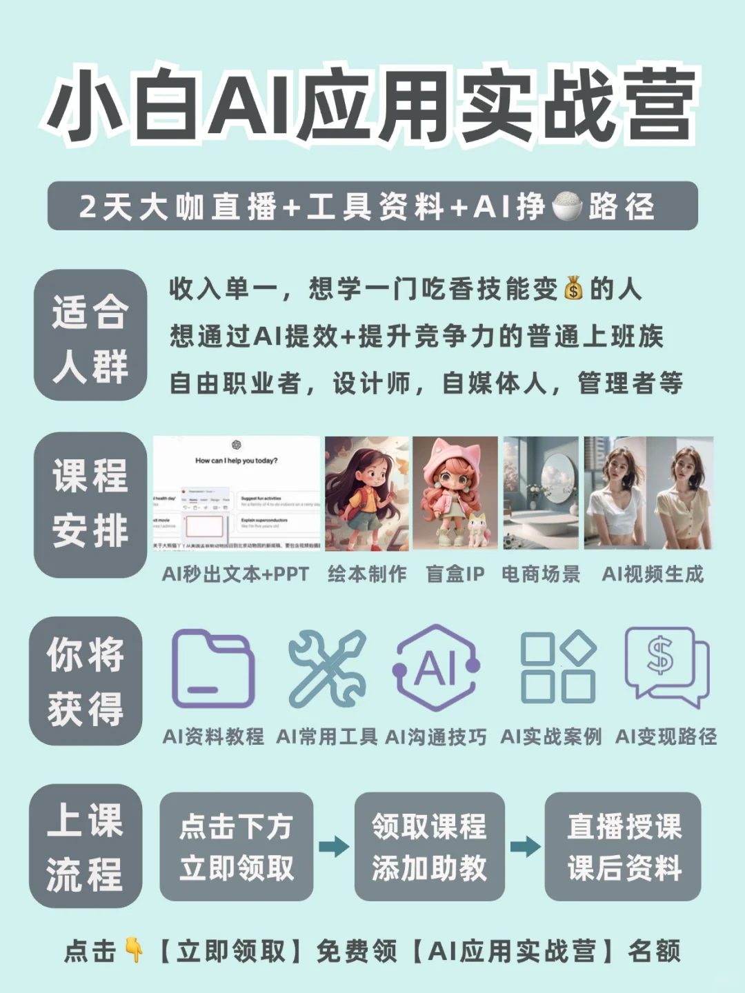 普通上班族,用AI的炫?正确方式