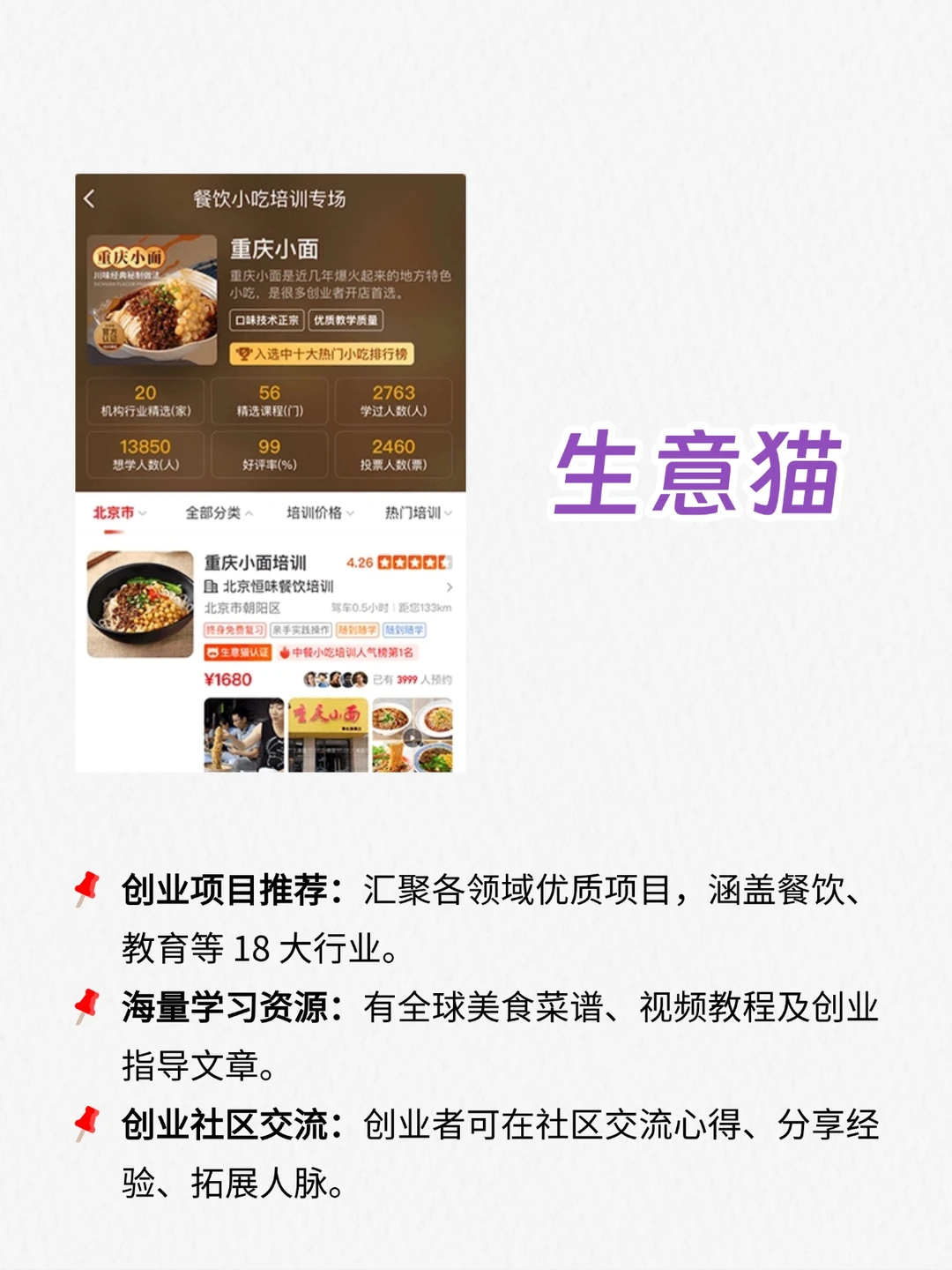 这6大工具对餐饮人堪称伟大！