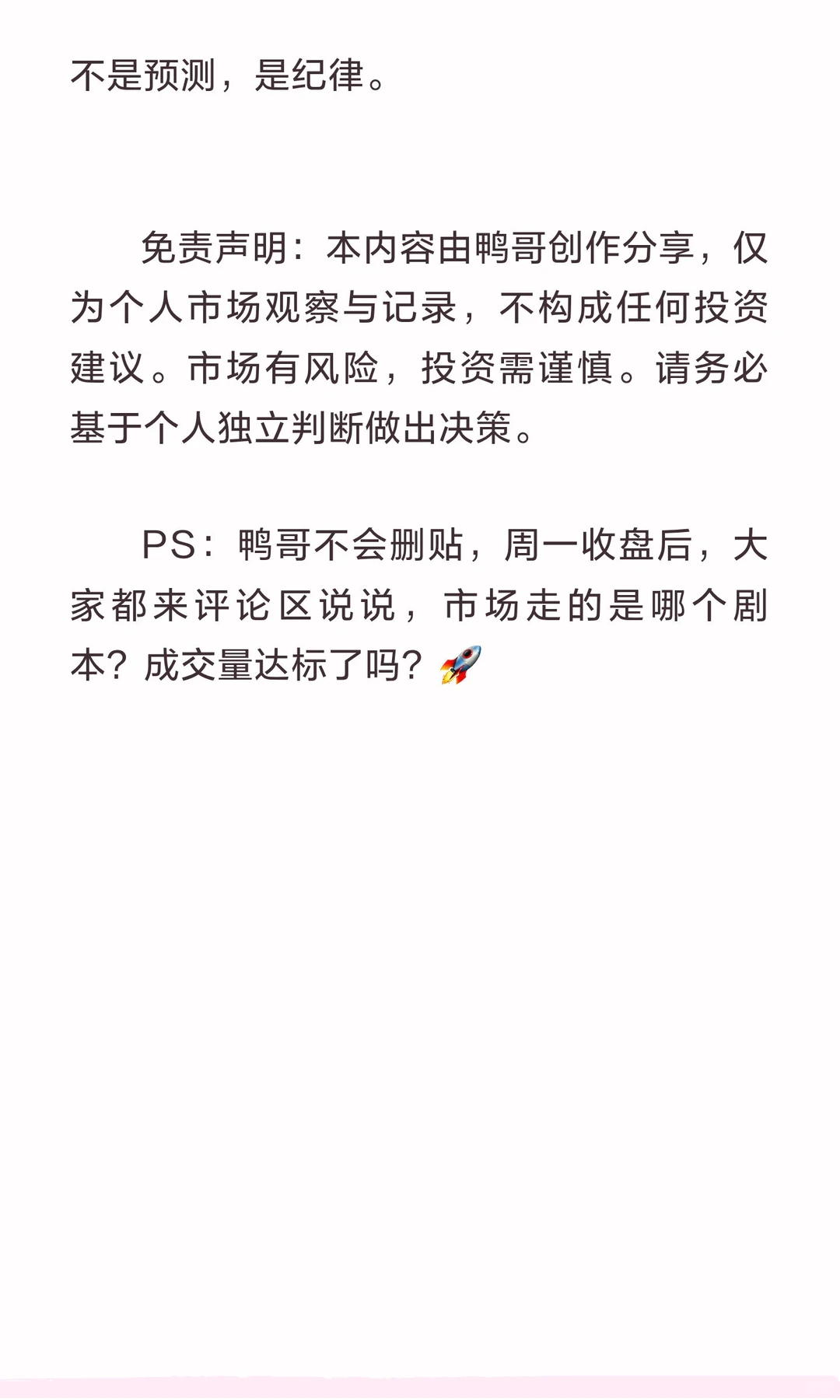 券商松绑+基金新规！A股3大利好齐轰，周一3