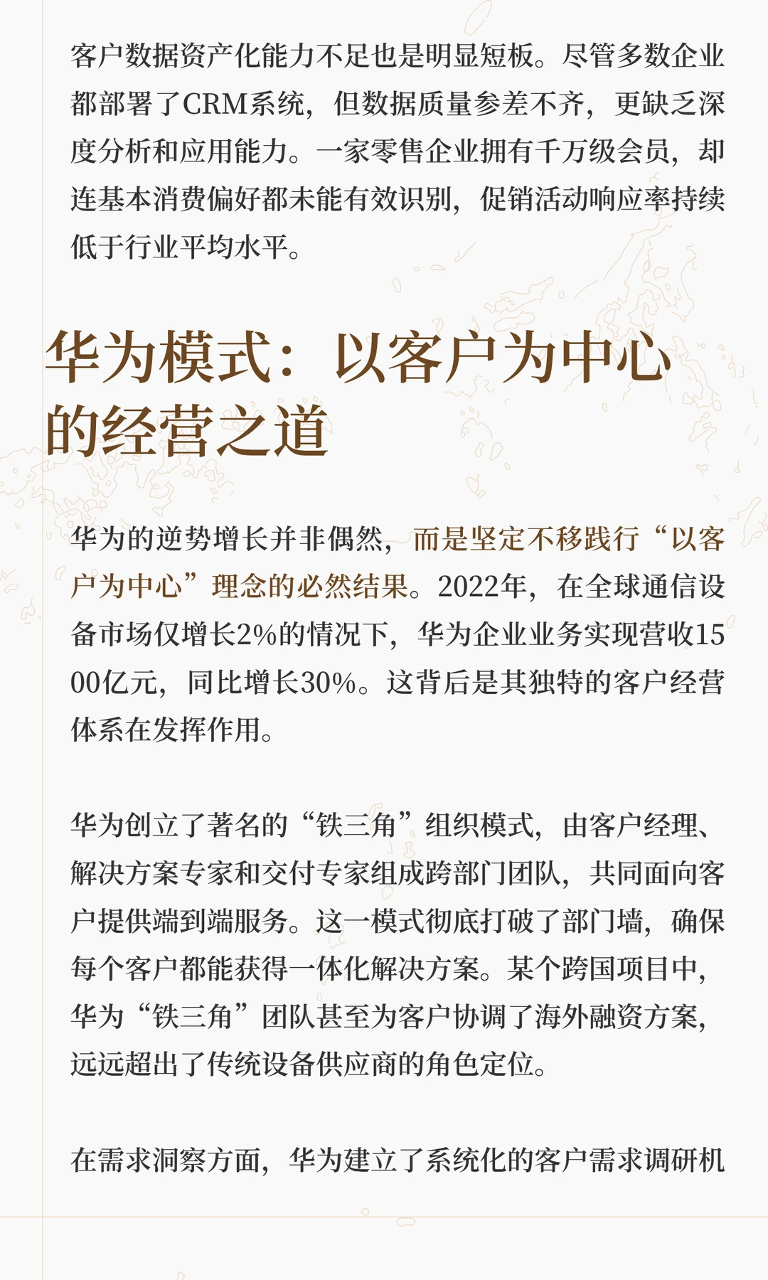 传统企业的生死劫：客户决定未来竞争格局