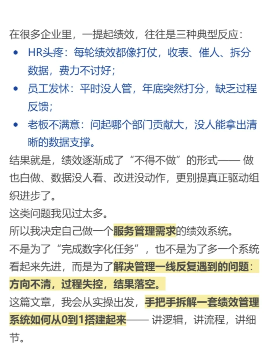 两个小时,我搭了套智能绩效管理(KPI)系统