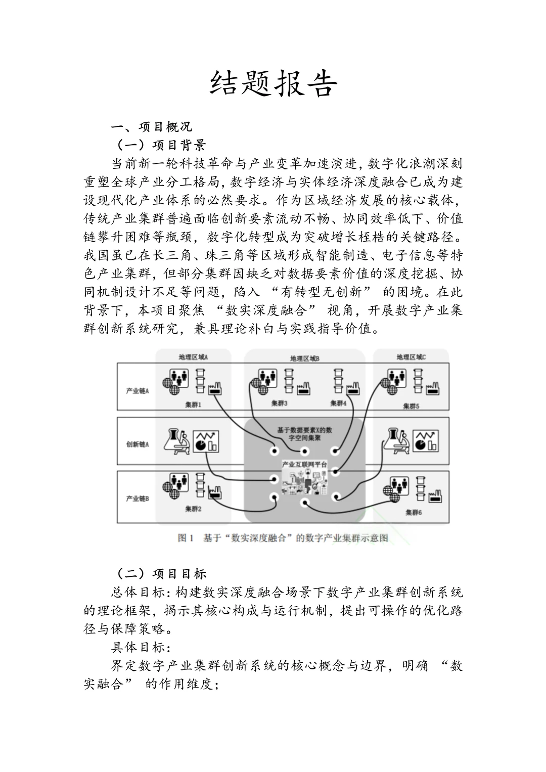 这篇教育教改课题结题报告！真的惊艳到我了