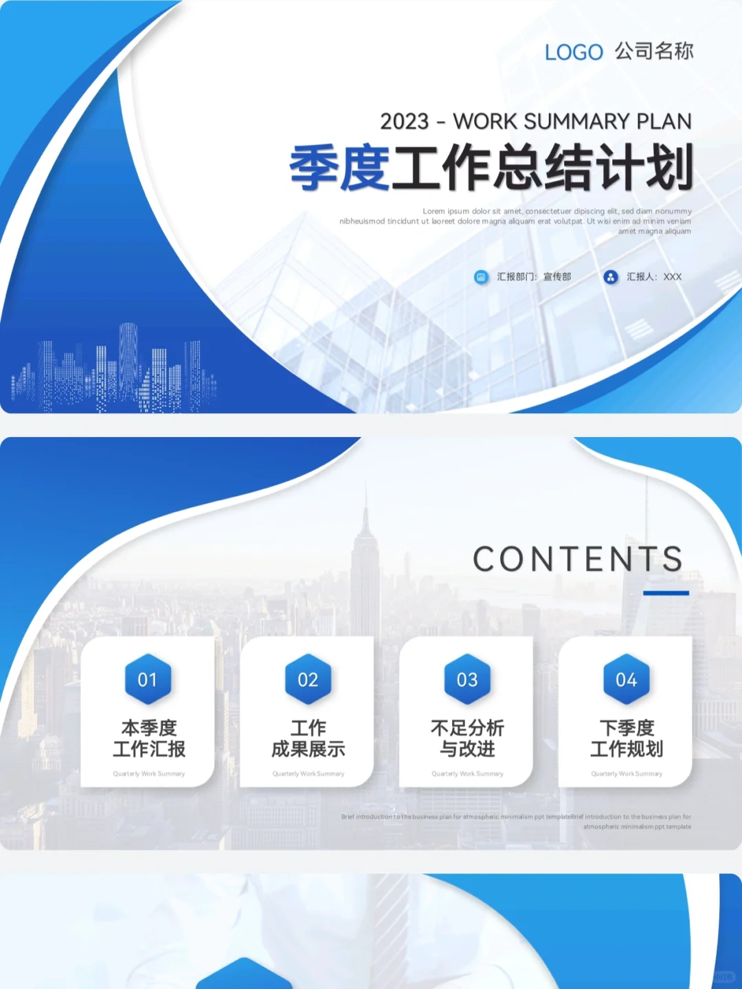 季度工作总结计划