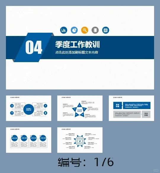 176季度工作总结计划