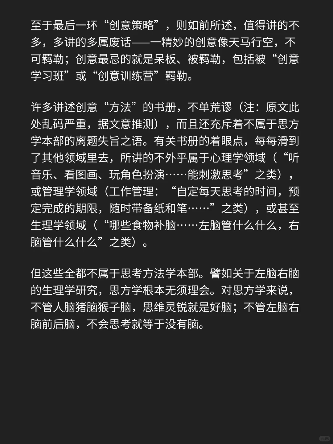 五分钟速读｜ 李天命的创意策略｜广告策略