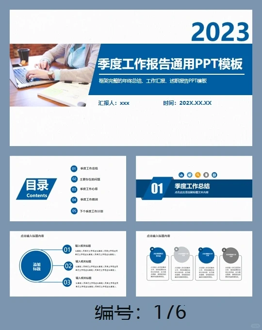 176季度工作总结计划