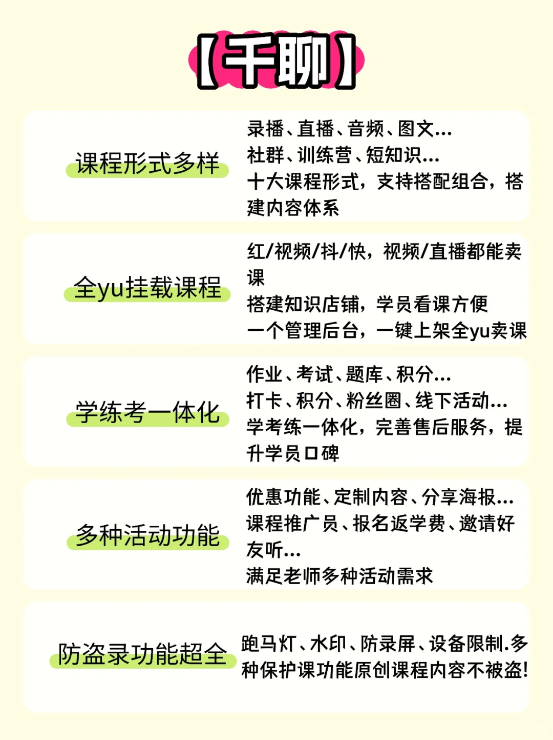 英语老师真的该看看线上卖课有多香⚠