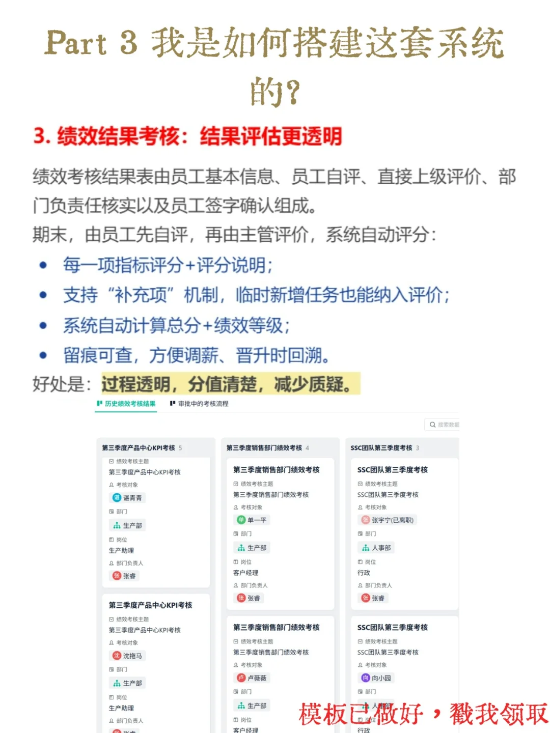 两个小时,我搭了套智能绩效管理(KPI)系统