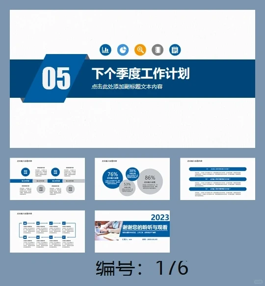 176季度工作总结计划