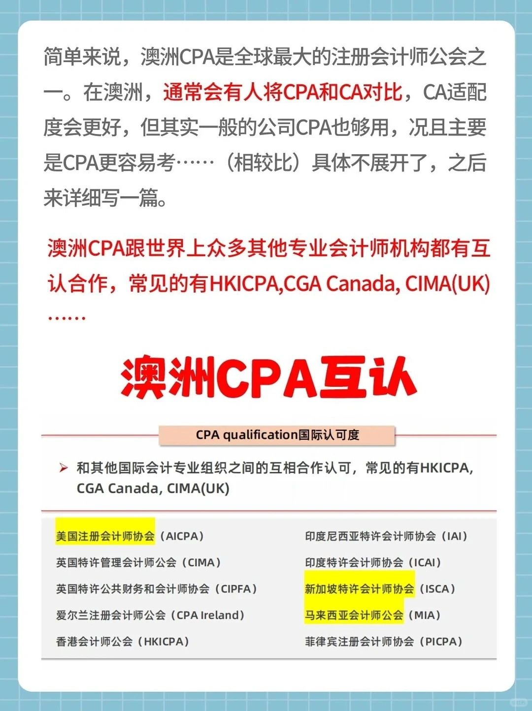 哪里去找澳洲CPA只考1门的攻略❓这不就来了
