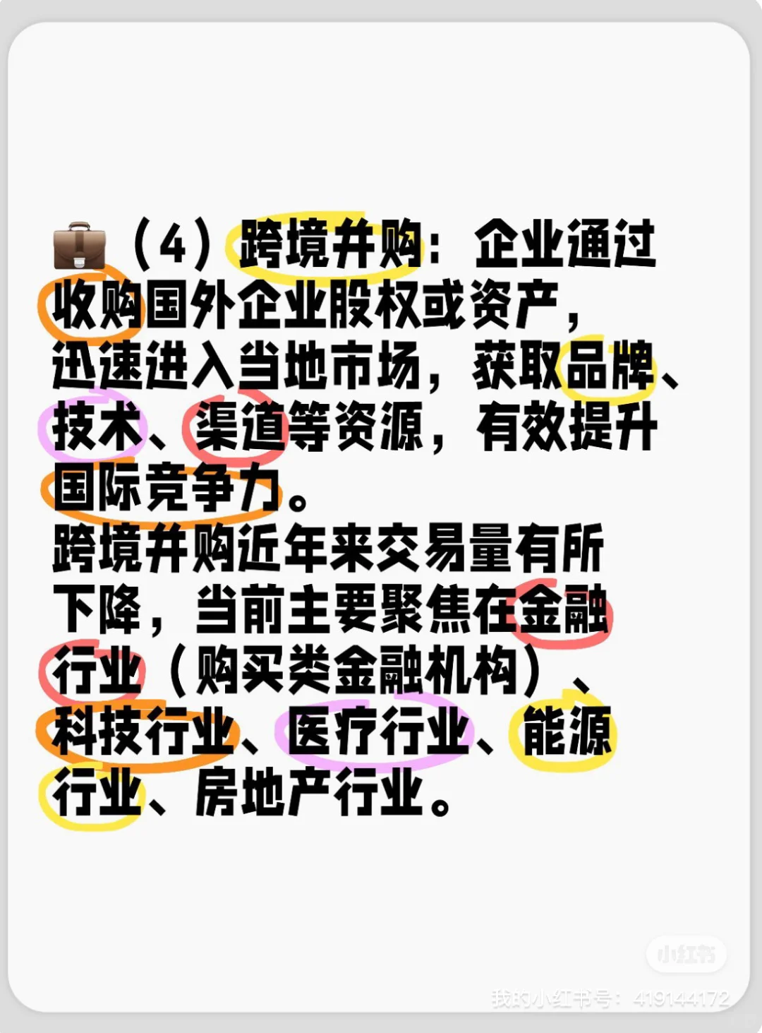 中国企业出海模式解析