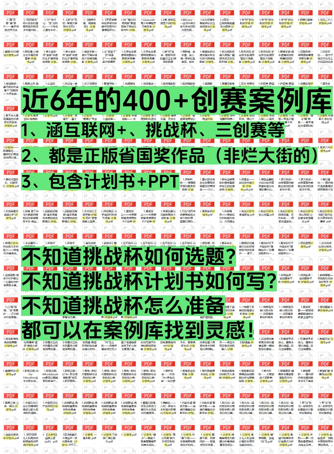 26小挑战杯非遗方向的就这样来写！