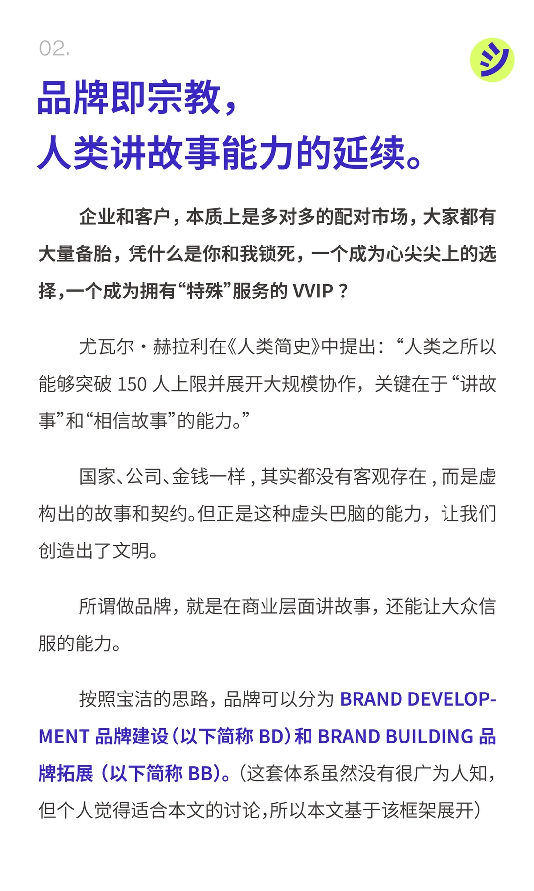 有谁在学大厂砍掉品牌部？?