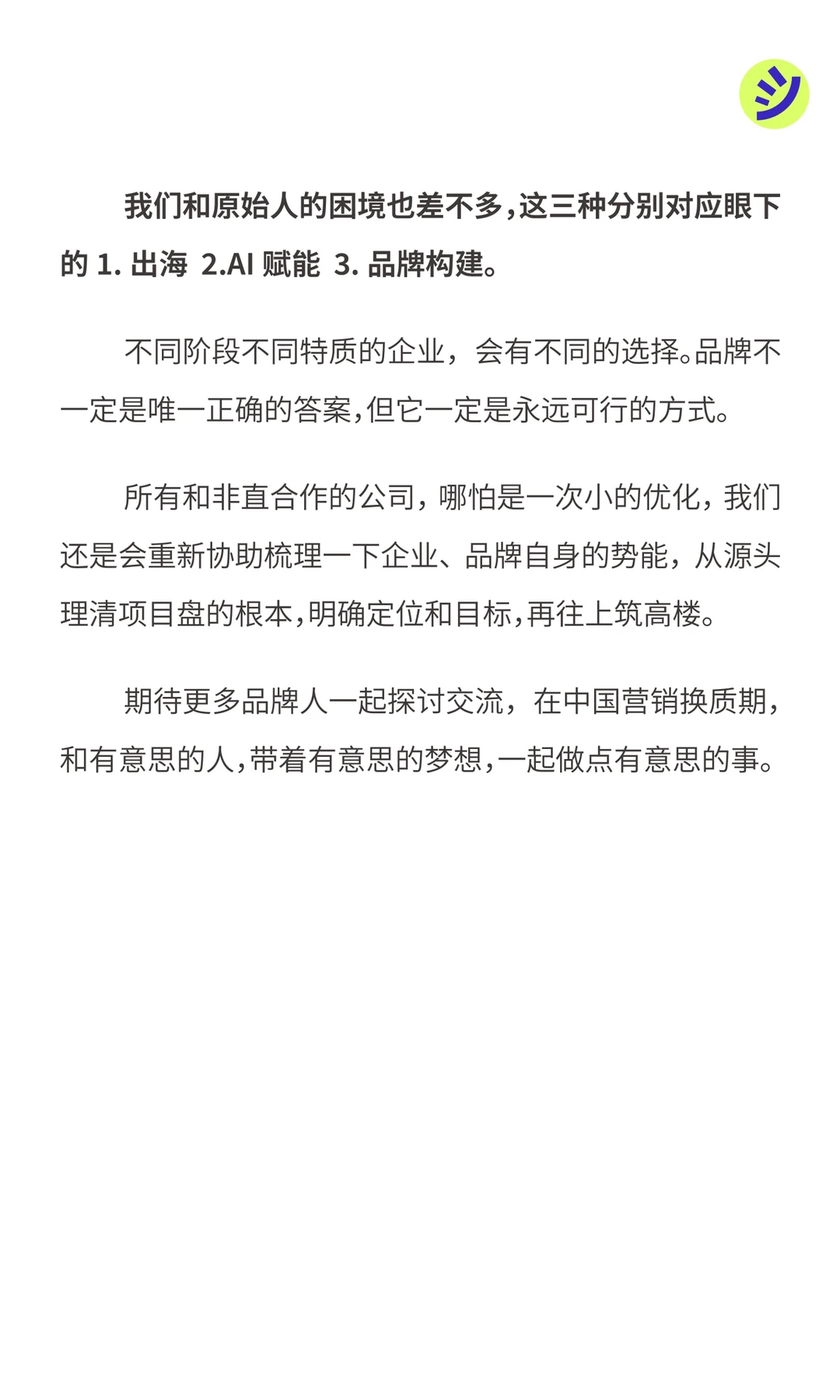 有谁在学大厂砍掉品牌部？?