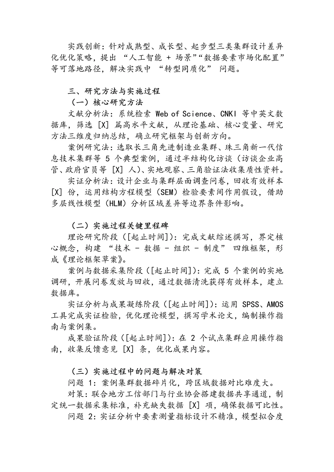 这篇教育教改课题结题报告！真的惊艳到我了