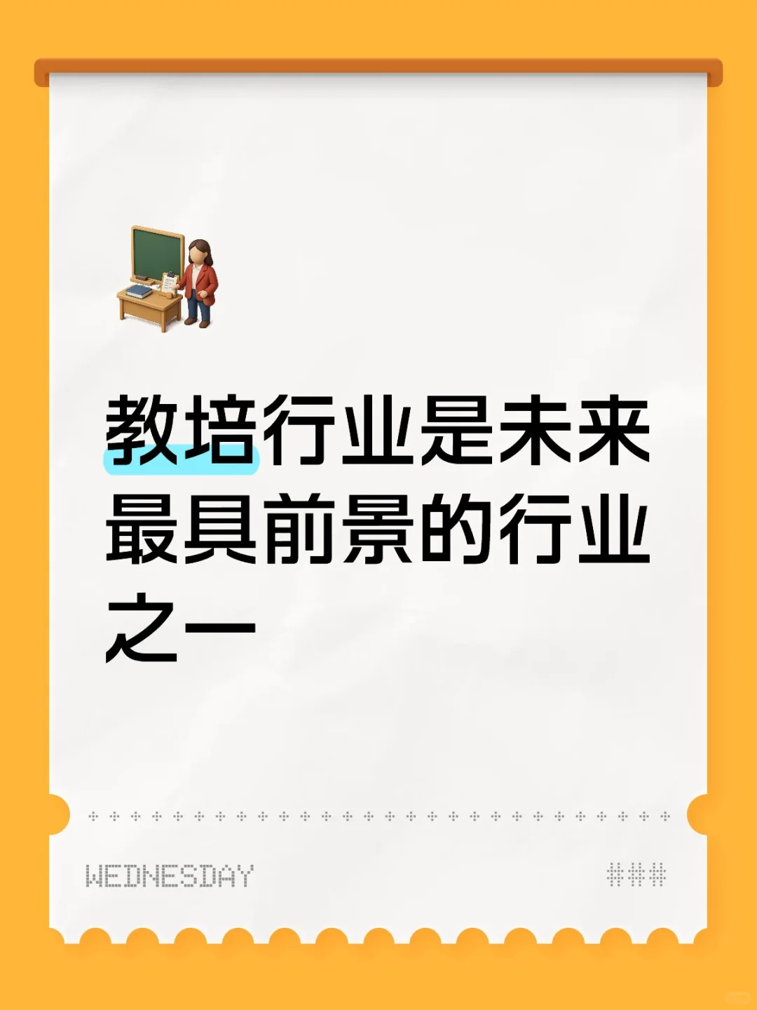 教培人别慌！这3个风口赛道真的很香