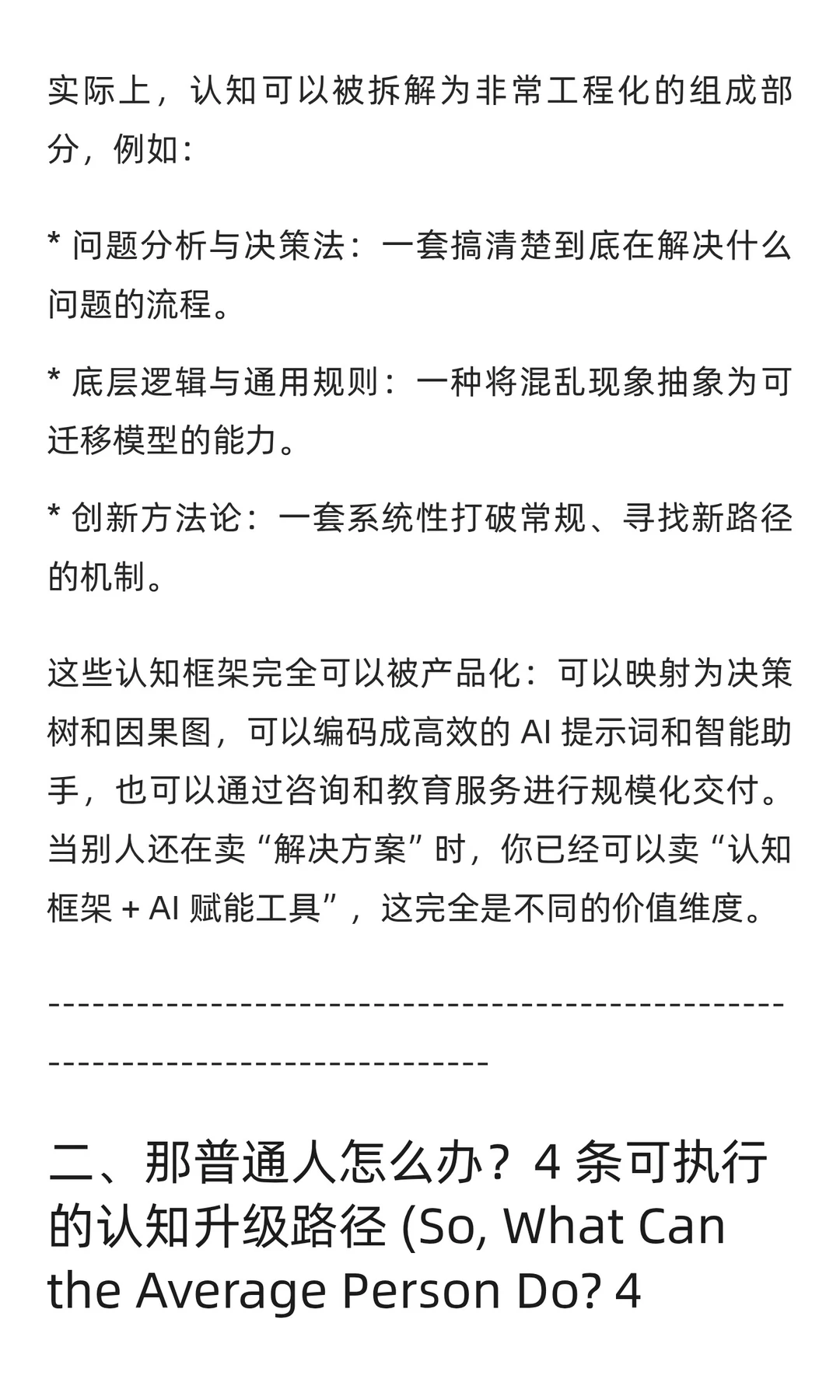 你的能力远没你想象的值钱：来自 AI 内卷时