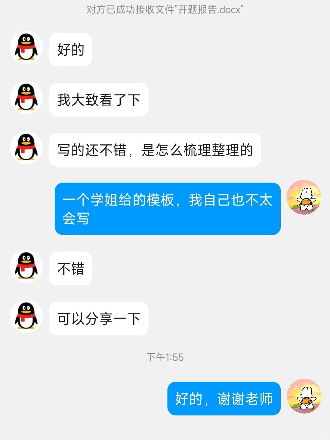 开题报告没写完的宝宝一定要刷到这篇呀