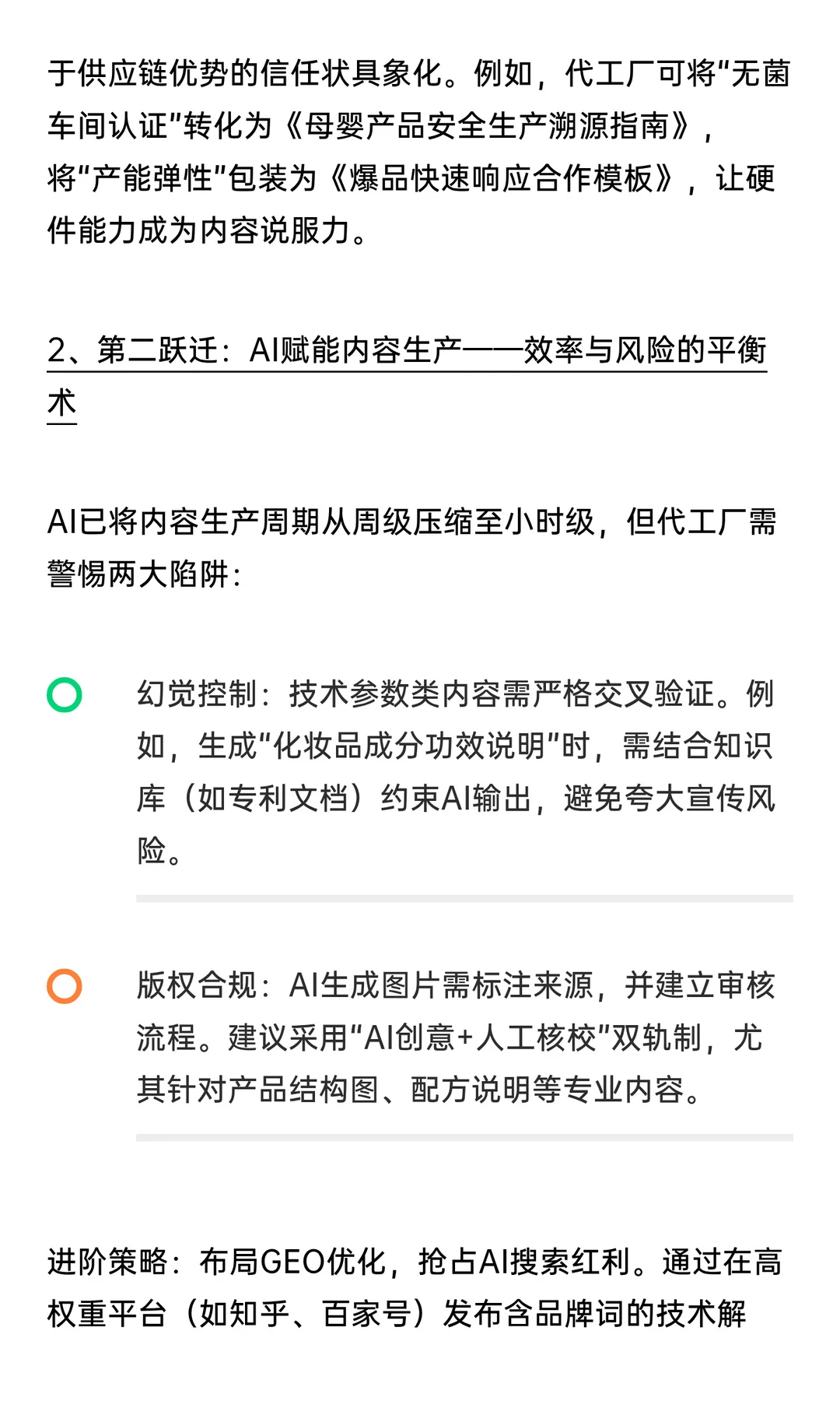 2026年品牌化必攻克的3大内容战略关卡